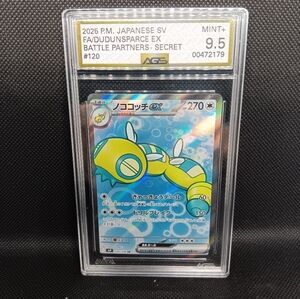 Pokemon Japanese 2025 P.M. SV FA/DUDUNSPACE EX BATTLE PARTNERS-SECRET MINT+9.5